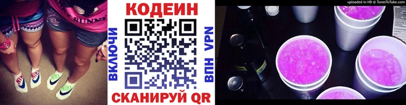 блэк спрут онион  Абдулино  Кодеин напиток Lean (лин) 