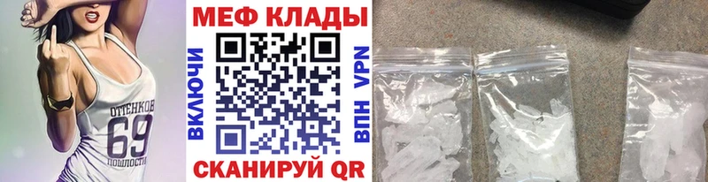 наркошоп Абдулино МЕФ 4 MMC