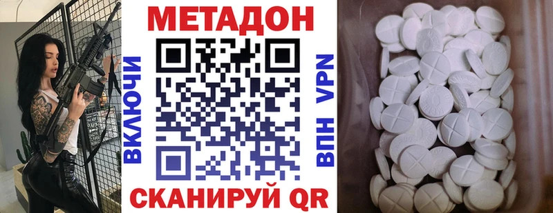 Метадон мёд  наркота  Абдулино 